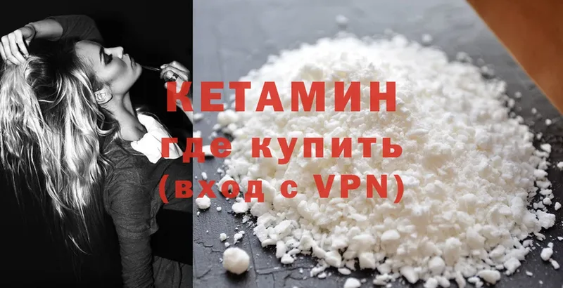 КЕТАМИН ketamine  Махачкала 